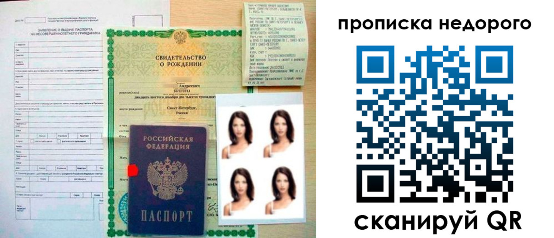 прописка от собственника в Назрани