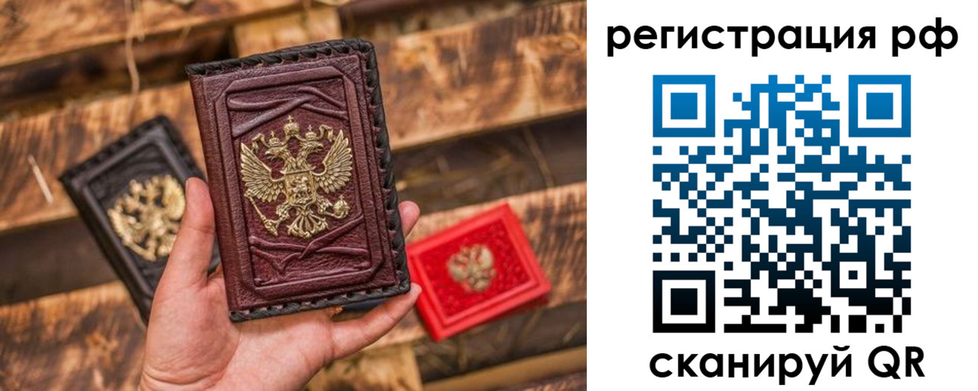 прописка для работы в Назрани