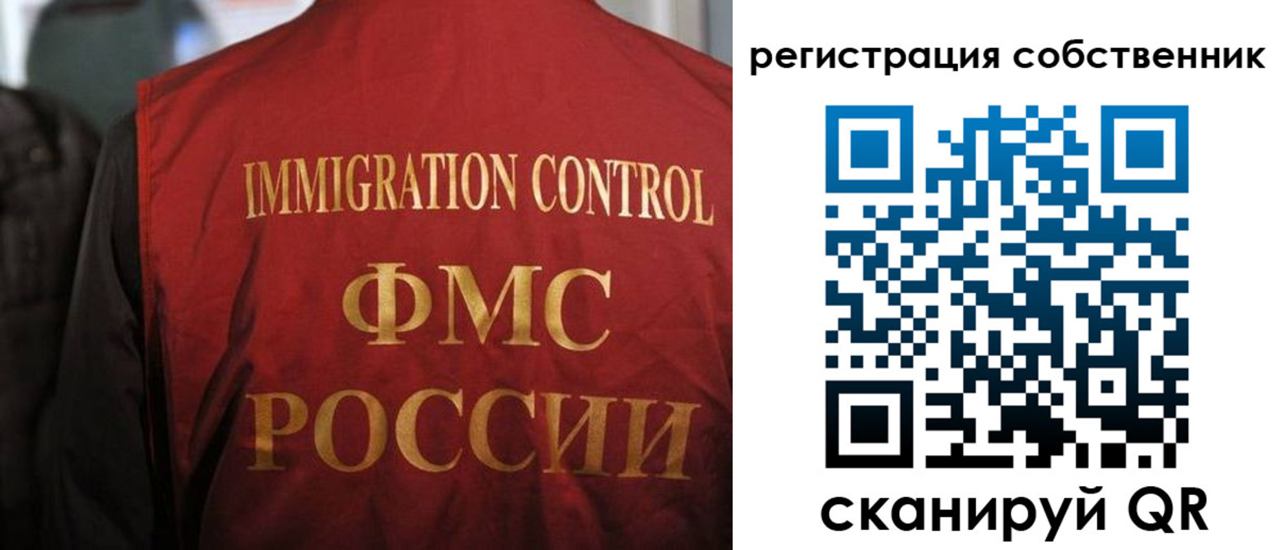 временная регистрация купить в Назрани
