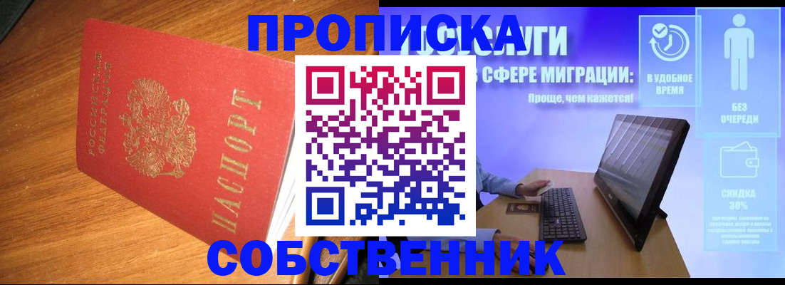 временная регистрация в Назрани