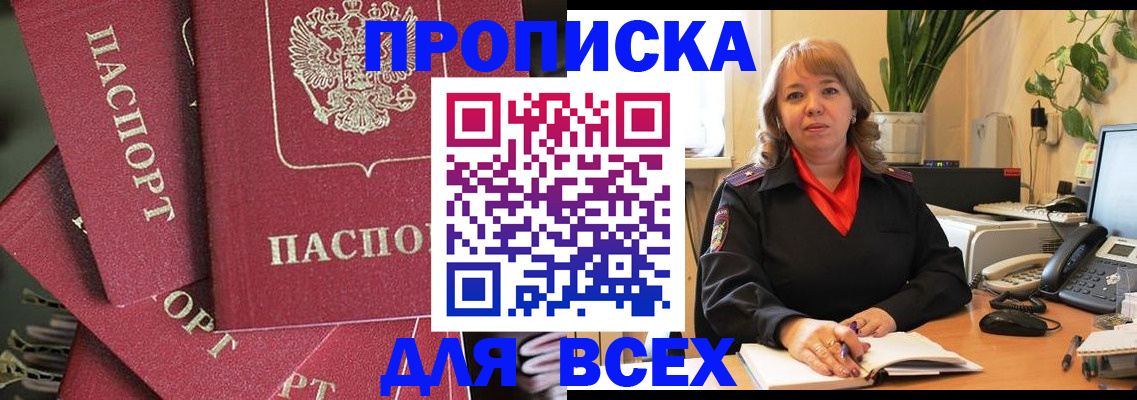 временная регистрация госуслуги в Назрани
