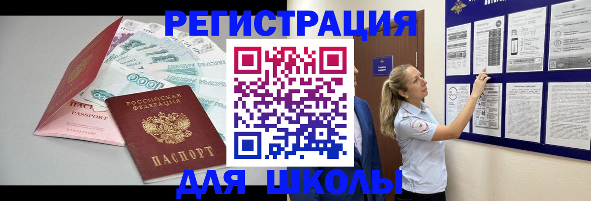 регистрация для дет. сада в Назрани
