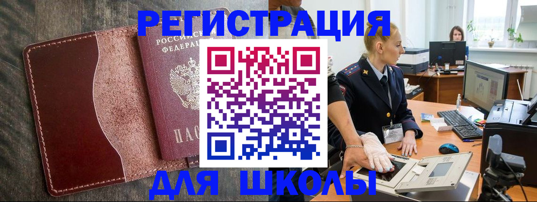 прописка гарантия в Назрани