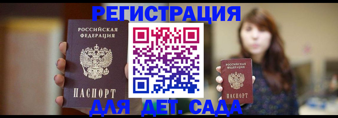 временная регистрация в Назрани
