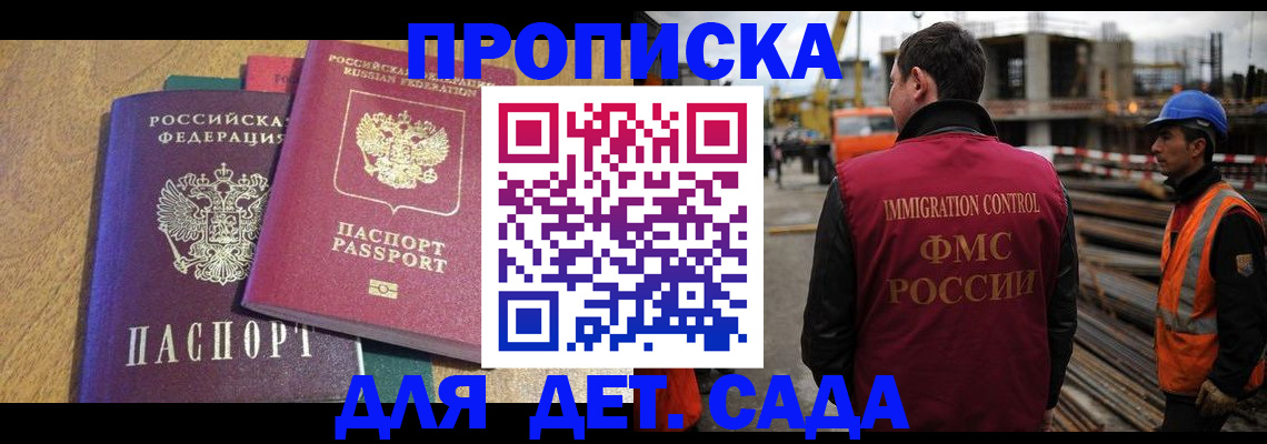 временная регистрация гарантия в Назрани