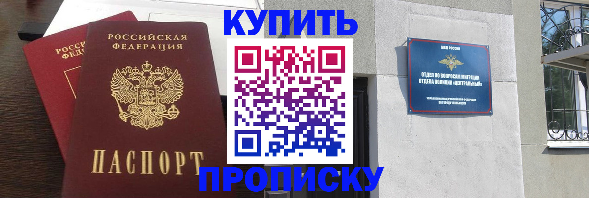 временная регистрация адрес в Назрани